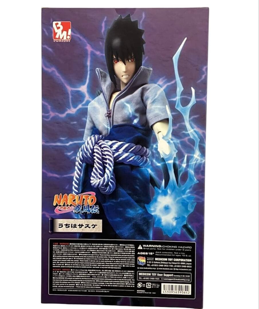 メディコムトイ　バンダイ　うちはサスケ フィギュア NARUTO疾風伝