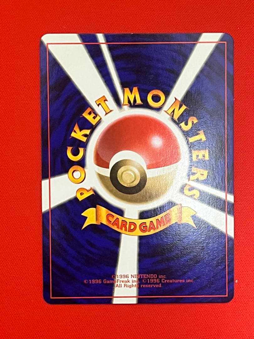 美品 フシギバナ : [PMCG1-2]「ポケットモンスター カードゲーム 初版