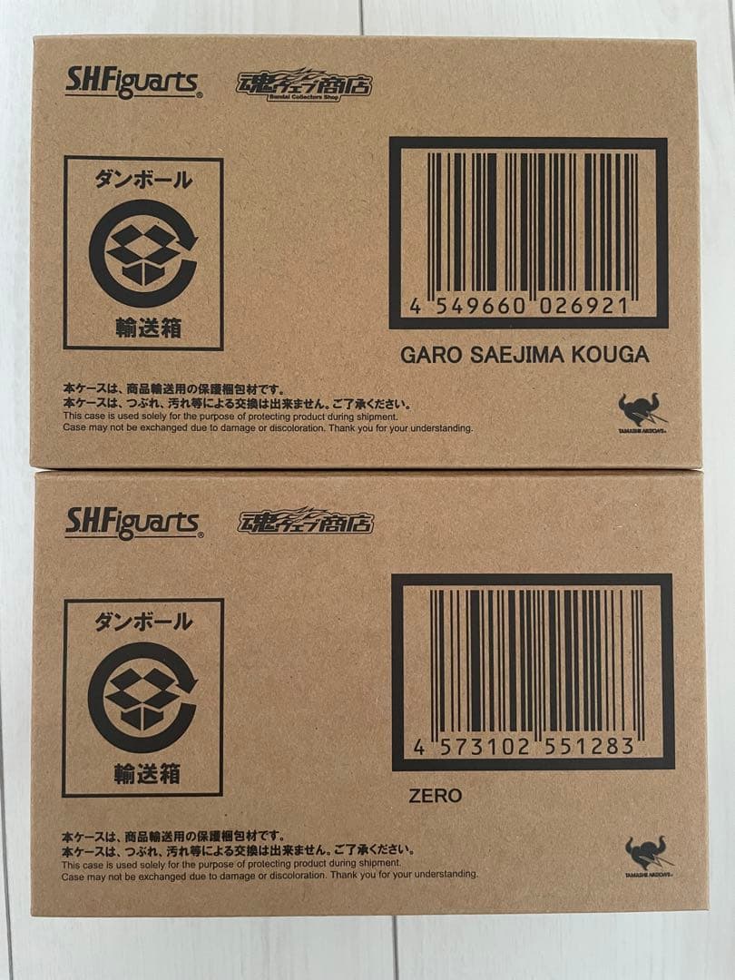 S.H.フィギュアーツ 真骨彫　牙狼　絶狼　セット