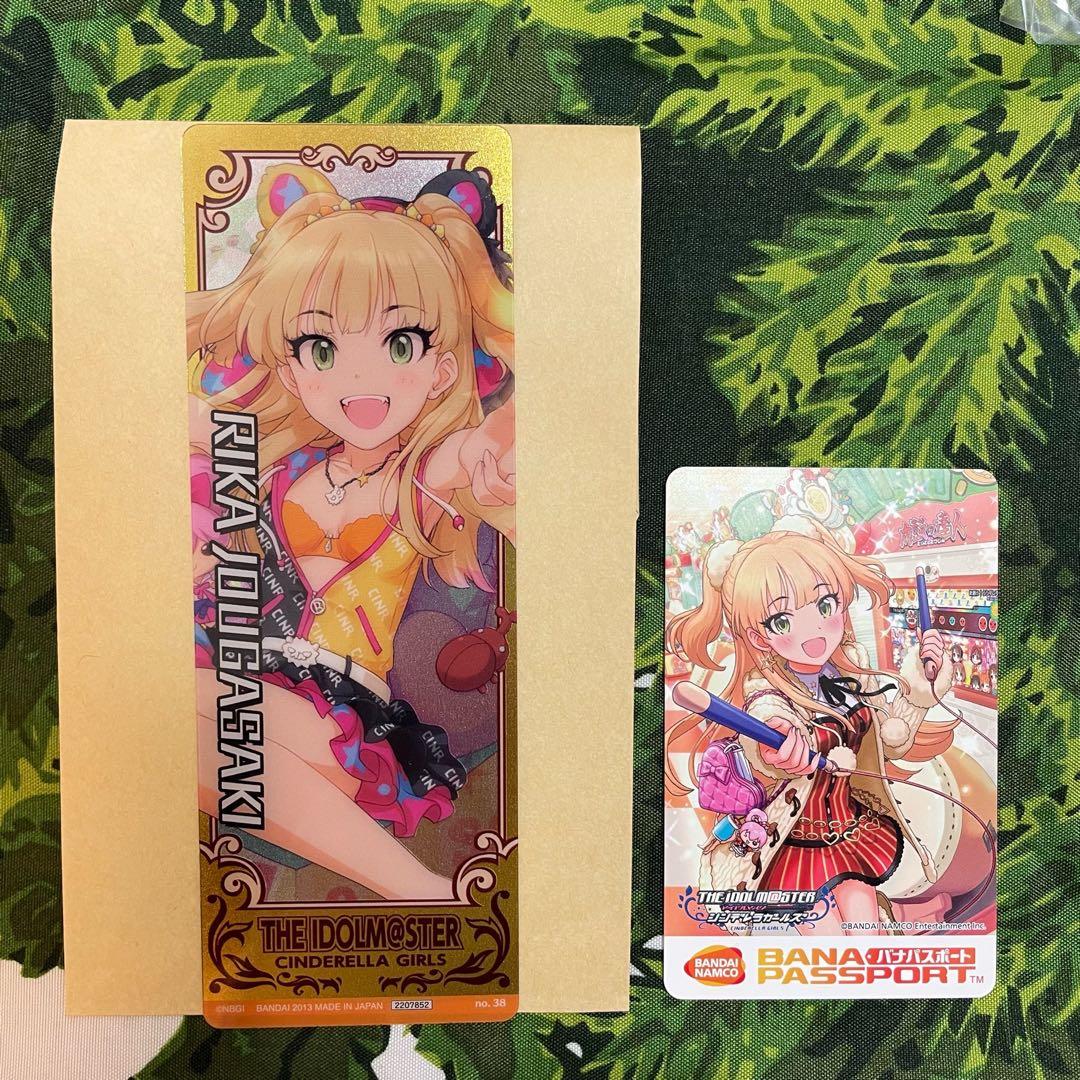 アイドルマスターシンデレラガールズ 城ヶ崎莉嘉
