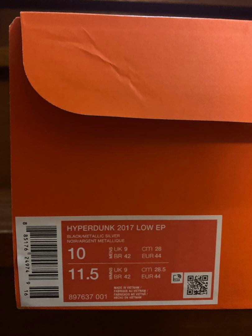 NIKE HYPERDUNK 2017 LOW EP ハイパーダンク