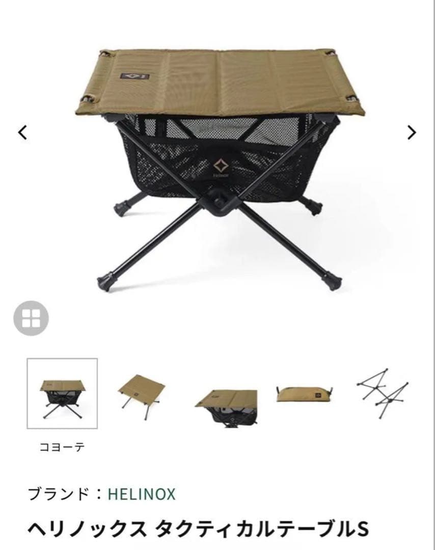 美品　ヘリノックス　タクティカルテーブル　S エイアンドエフ　コヨーテ　テーブル