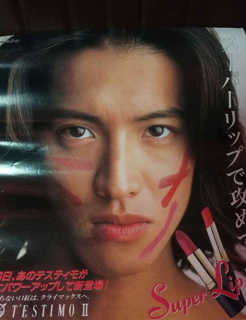 木村拓哉スーパーリップ ポスターカレンダー
