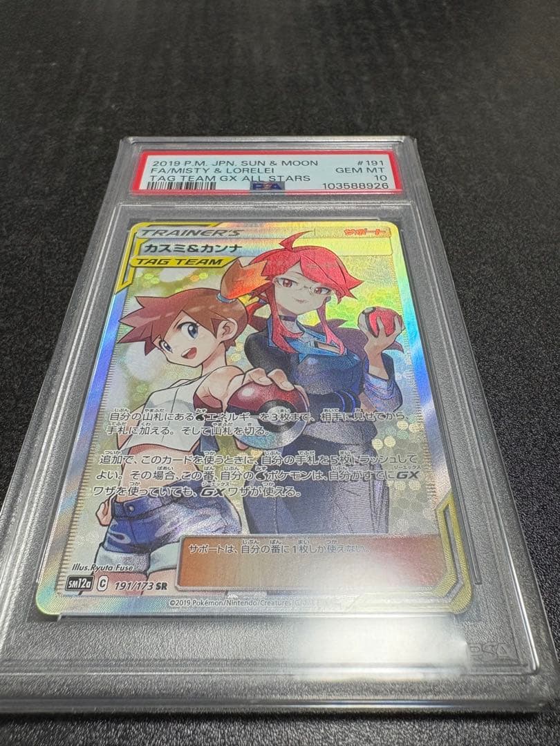ポケカ AR、SR、SARまとめ売り おまけのマスボ、モンボ、エネミラー付き