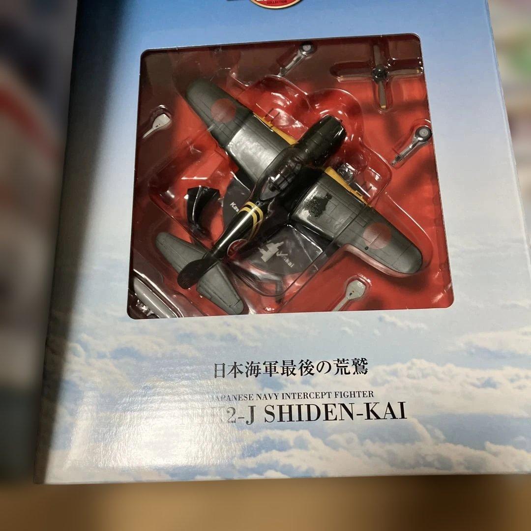 日本の傑作機コレクション 1/72 12個セット　新品未開封