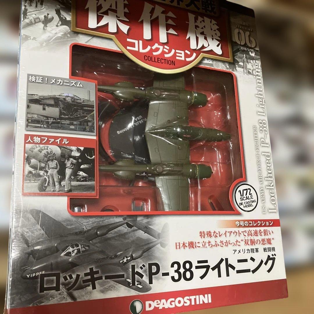 日本の傑作機コレクション 1/72 12個セット　新品未開封