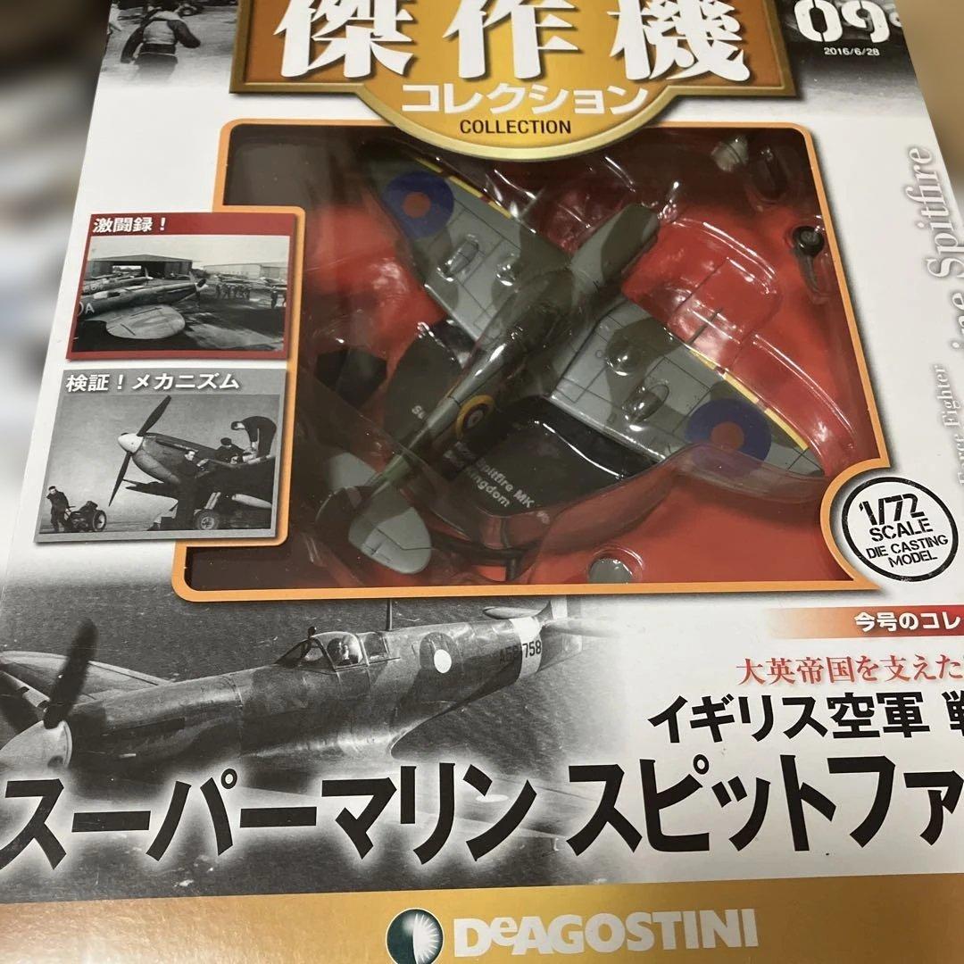 日本の傑作機コレクション 1/72 12個セット　新品未開封