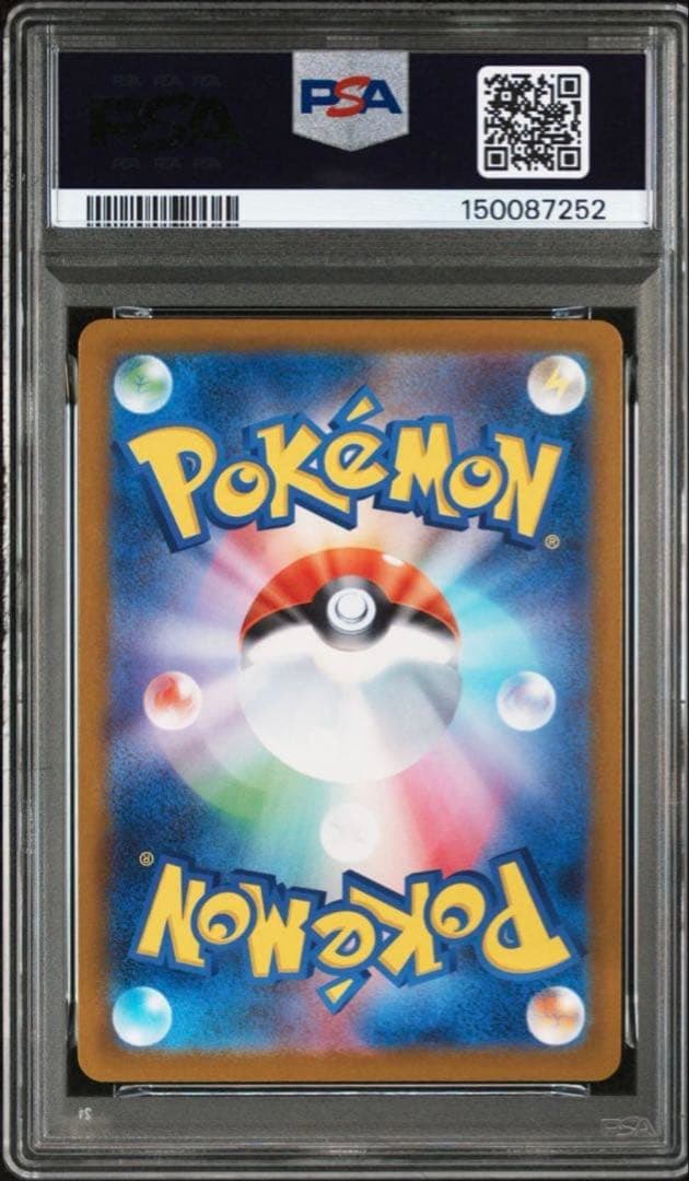 『PSA10』ニャース　ex SAR MEOWTH ポケモンカード