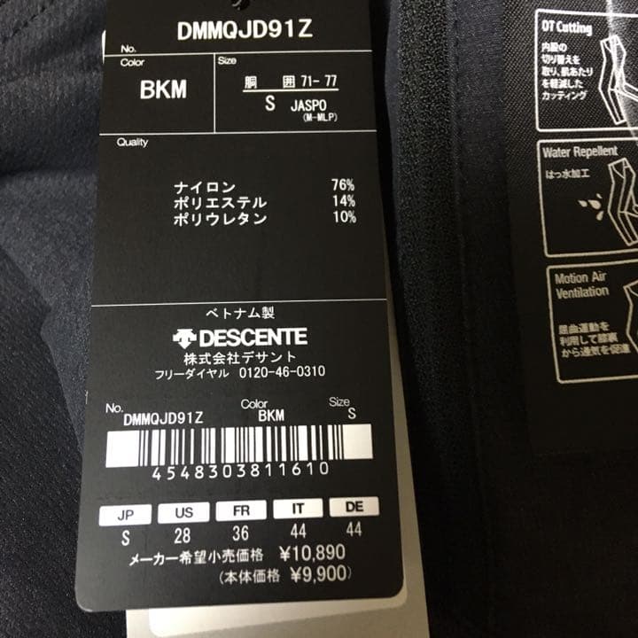 デサント DESCENTE パンツ PT ZERO ロングパンツ メンズ　S