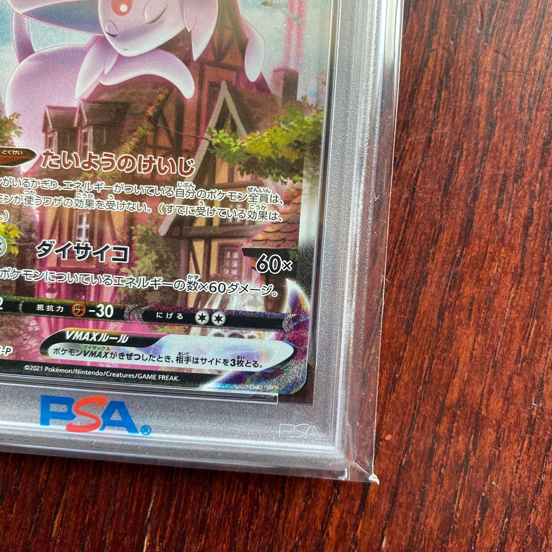 【PSA10】エーフィVMAX 189/S-P psa10