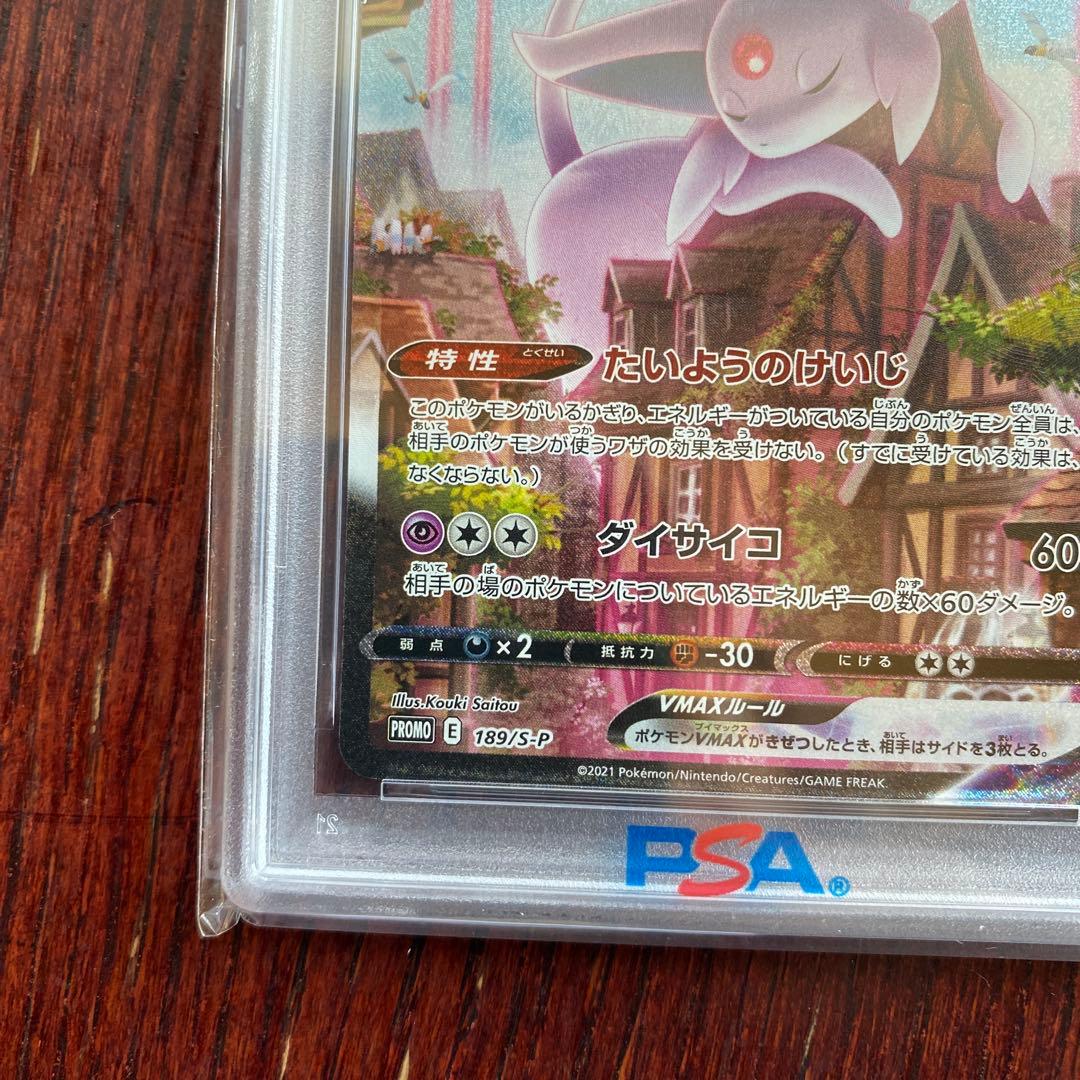 【PSA10】エーフィVMAX 189/S-P psa10