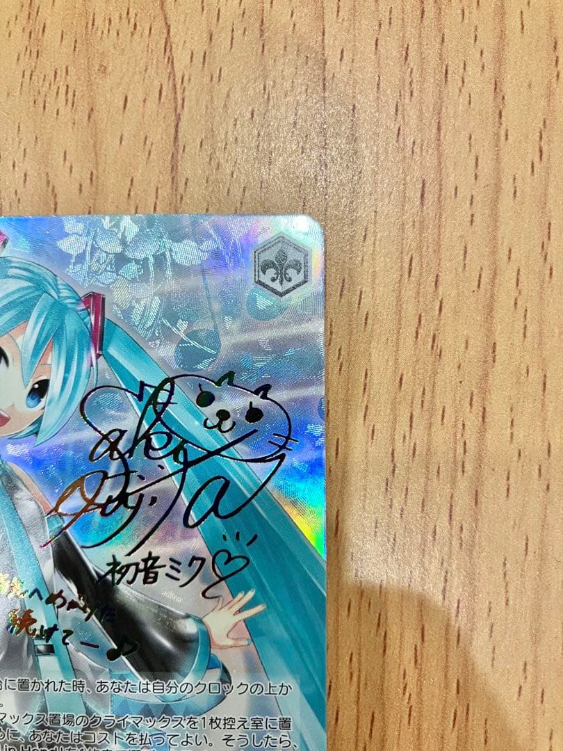 ヴァイスシュヴァルツ 新しいセカイ 初音ミク SP サイン