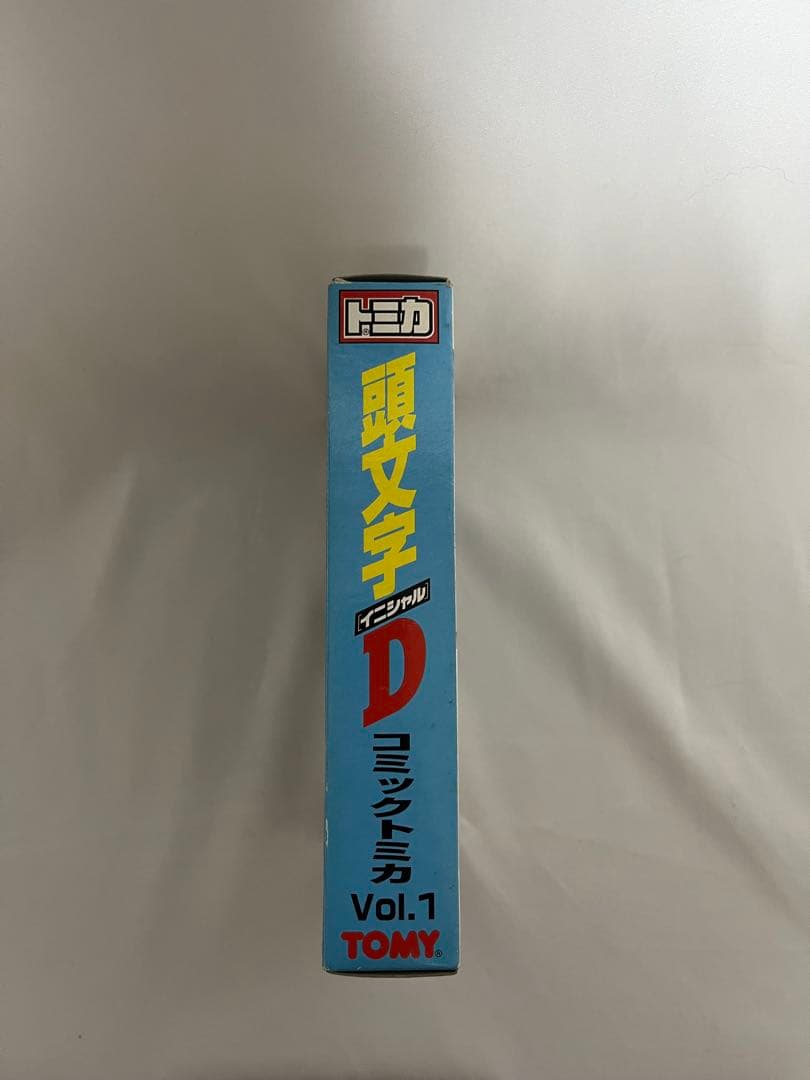 頭文字D 公道最速伝説 ボックスセット コミックトミカVol.1