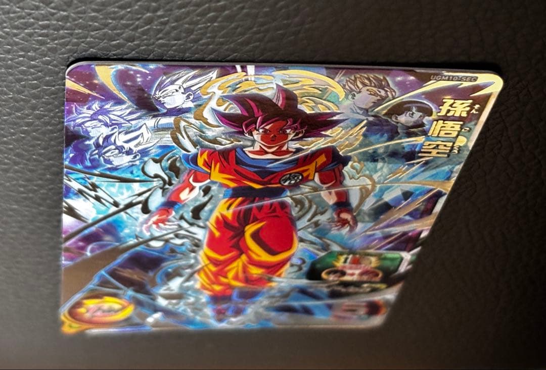 スーパードラゴンボールヒーローズ UGM10-SEC 孫悟空①