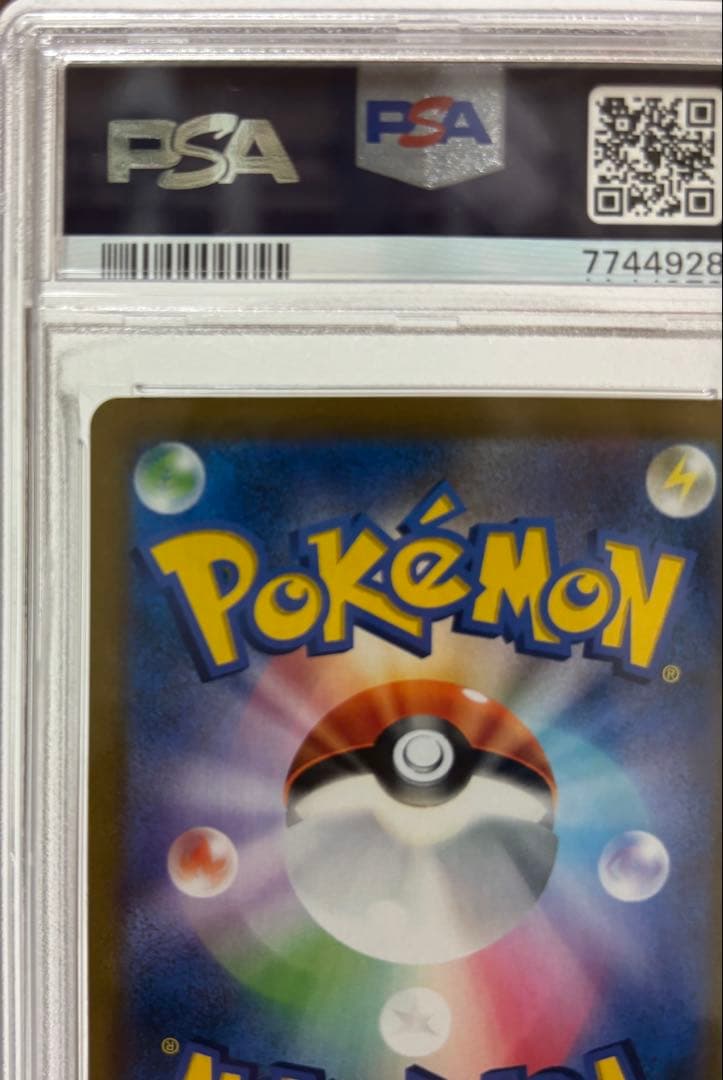 【PSA10】 アセロラの予感 SR 美品