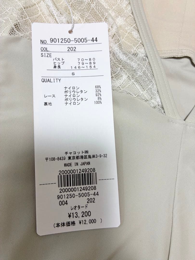 チャコット　レオタード Sサイズ