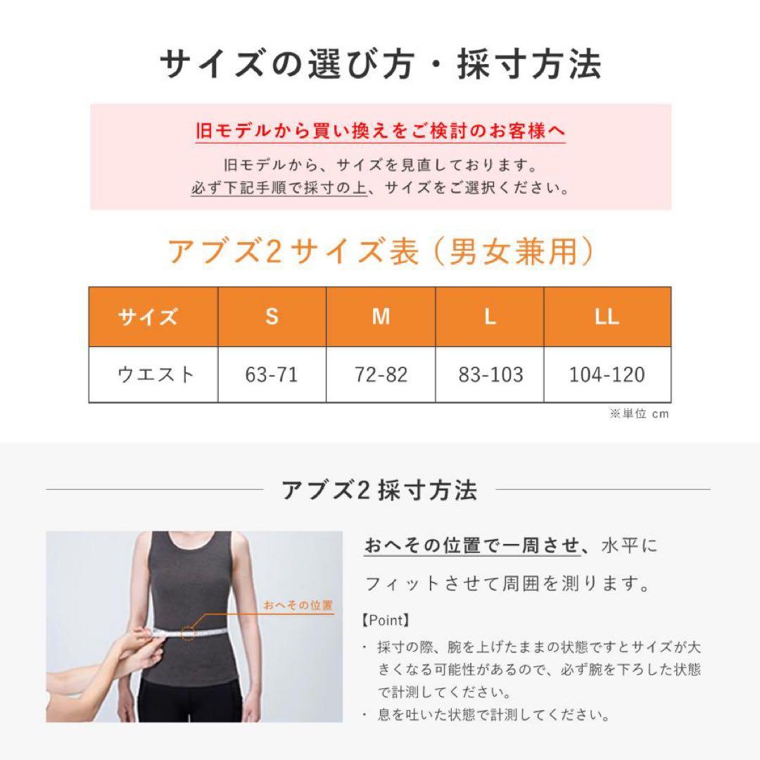 SIXPAD/シックスパッド アブズ2 専用コントローラー付き エントリーモデル
