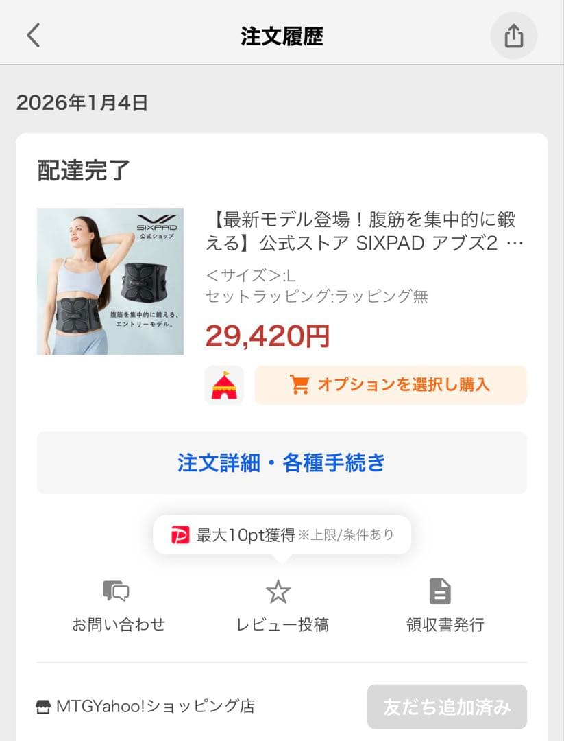 SIXPAD/シックスパッド アブズ2 専用コントローラー付き エントリーモデル
