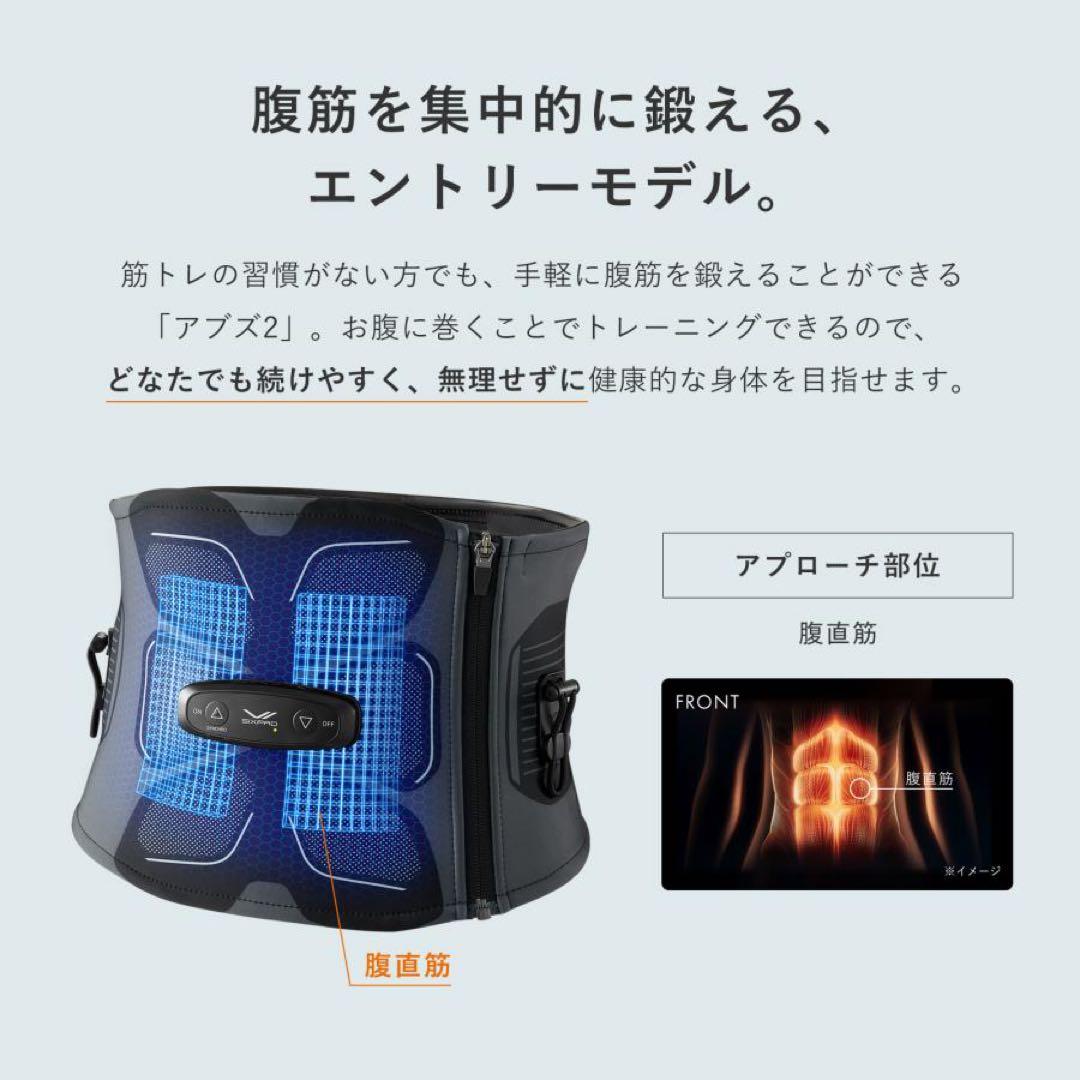 SIXPAD/シックスパッド アブズ2 専用コントローラー付き エントリーモデル