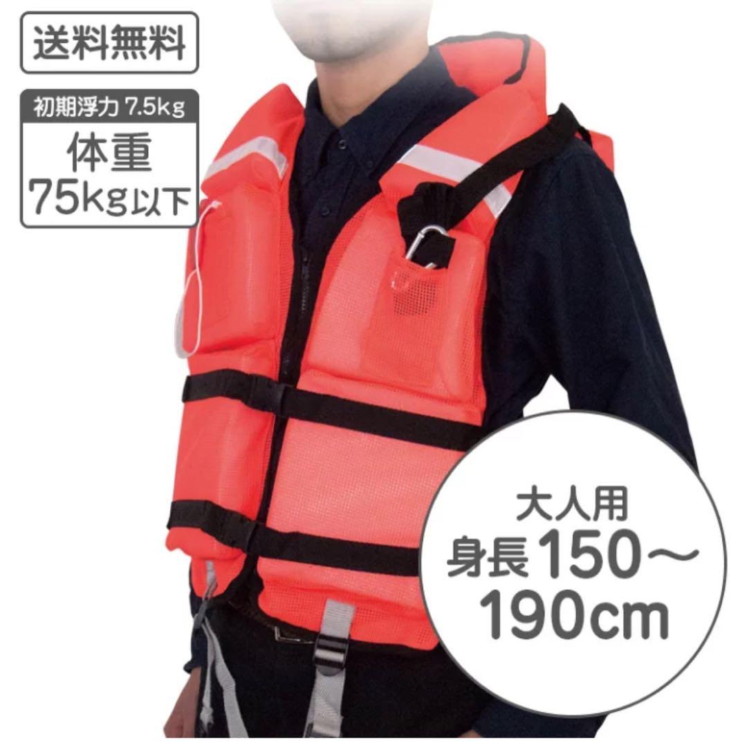 【新品未開封】ライフレスキュー浮力補助胴衣 LIFE resQ