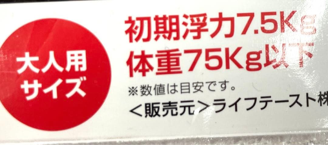 【新品未開封】ライフレスキュー浮力補助胴衣 LIFE resQ