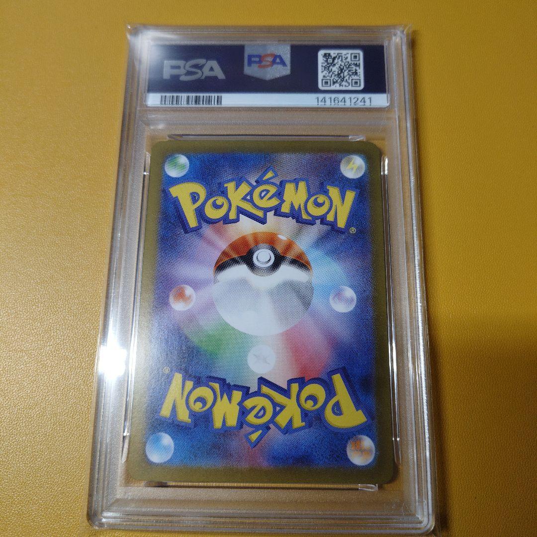 PSA10 グレイシアex　SAR