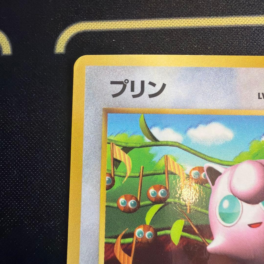 ポケモンカード旧裏プリン 光沢ありコロコロコミック