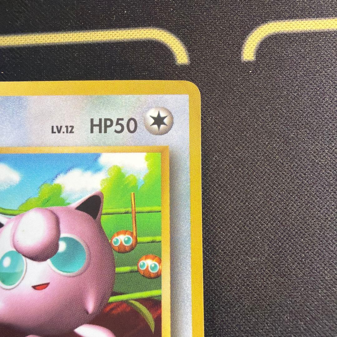 ポケモンカード旧裏プリン 光沢ありコロコロコミック