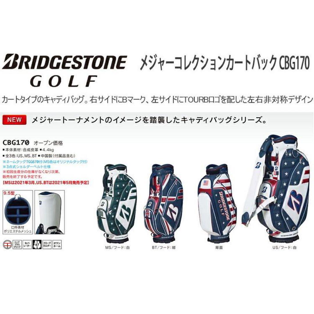 ブリヂストンゴルフ メジャーコレクション キャディーバッグ 2021