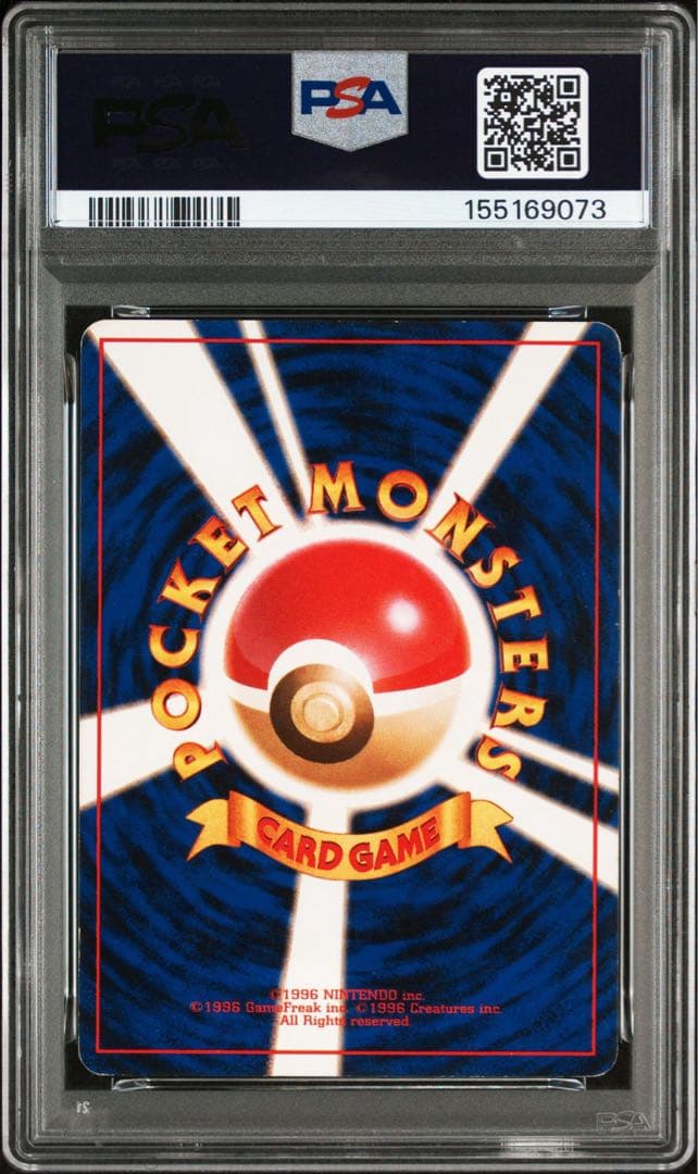 【旧裏】PSA4 ナツメのゲンガー 【ポケモンジム】