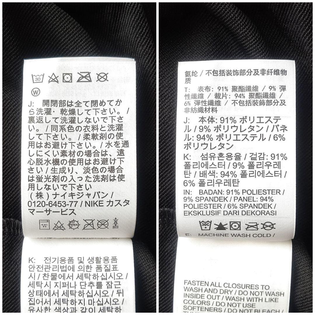 ナイキ サッカー ジャージ 上下セット ドリルトップ ジョガーパンツ 新品 S