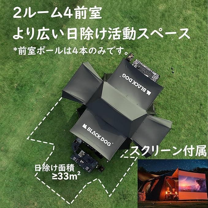 Naturehike Blackdog ツールームテント 4前室 約33㎡