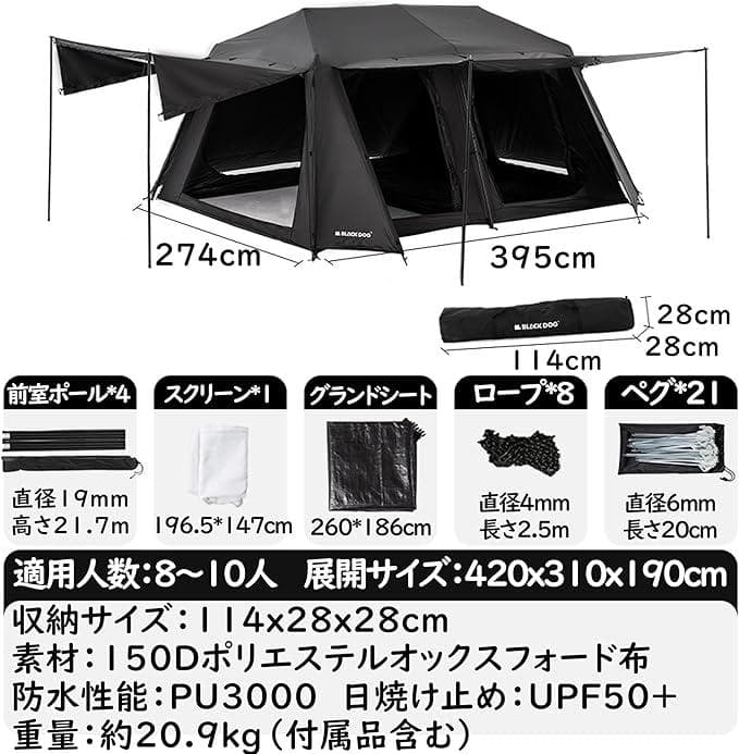 Naturehike Blackdog ツールームテント 4前室 約33㎡