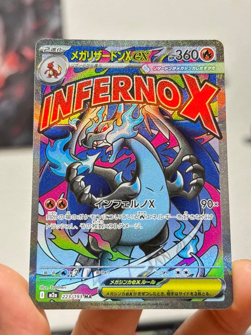 INFERNOX メガリザードンXex 223/193 MA 10枚セット