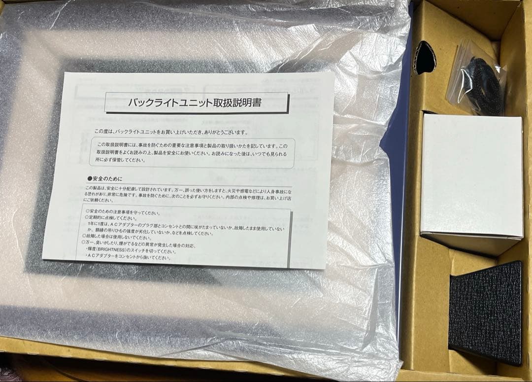 【激レア】玉繭物語 バックライトユニット