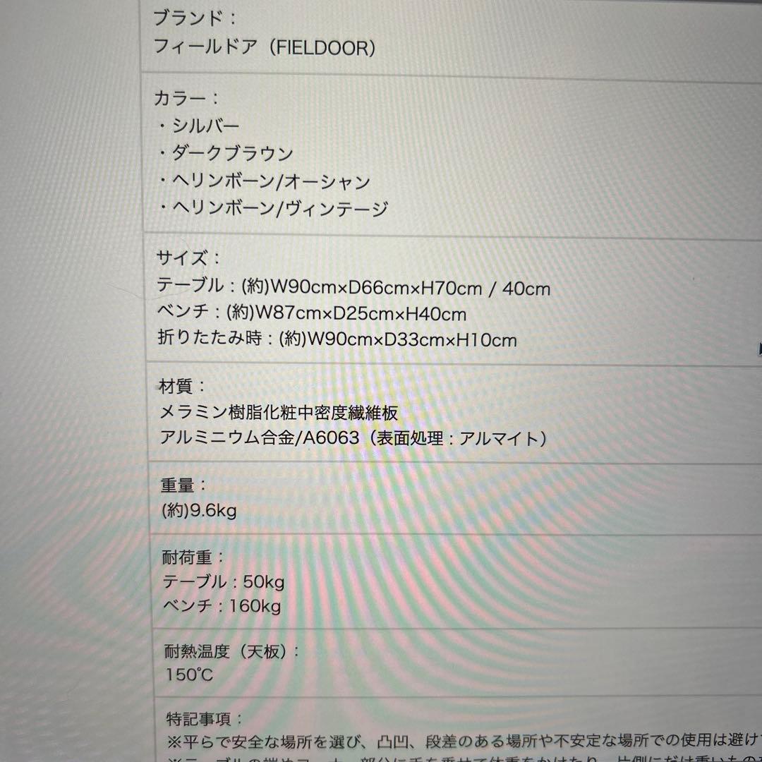 FIELDOOR アウトドア折り畳み持ち運び可能セット　ヘリンボーン柄