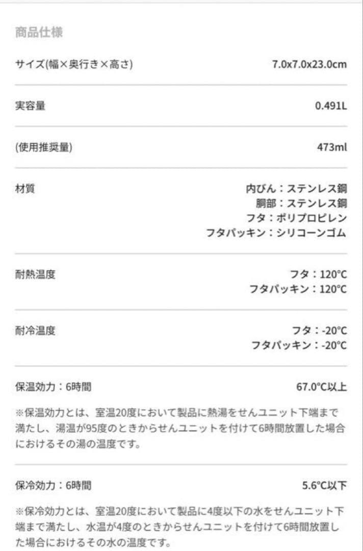 リ⭐︎ 新品未使用　スターバックスMiiR 2025
