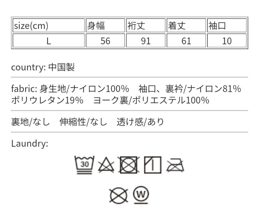 美品　ダンスキンアンレールライトジャケット　Ｌ　19800円