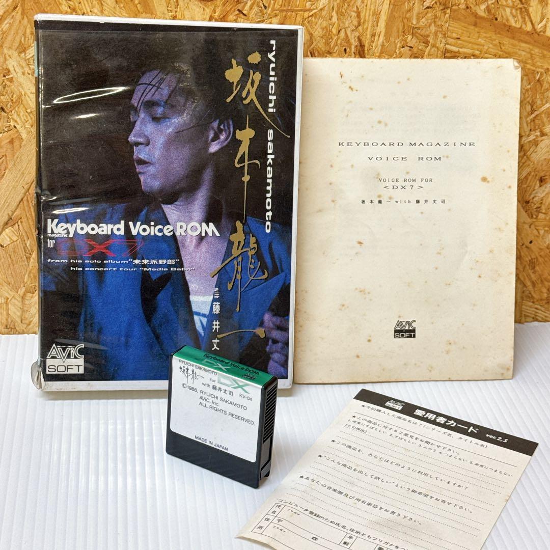 YAMAHA DX7 VoiceROM 坂本龍一 with 藤井丈司 KV-04