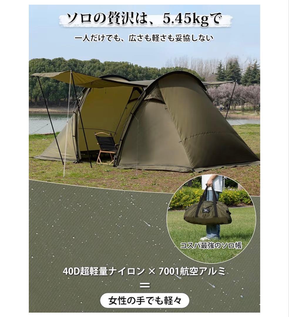 TOMOUNT トンネルテント