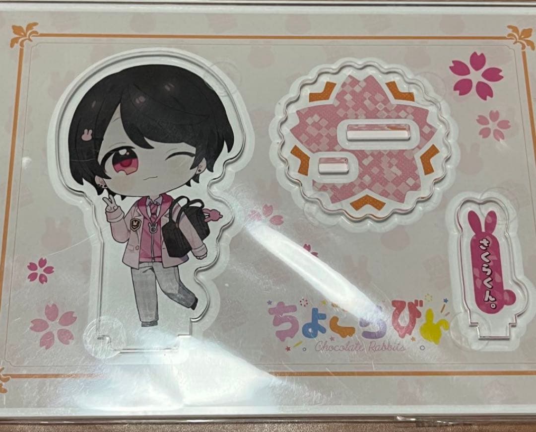 さくらくん グッズ纏め売り