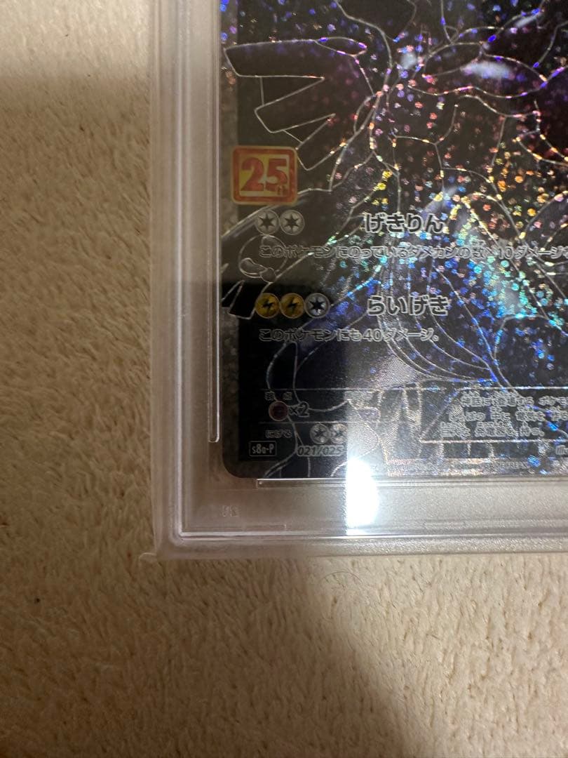 【PSA10】ゼクロム & FA/レシラム 25周年記念