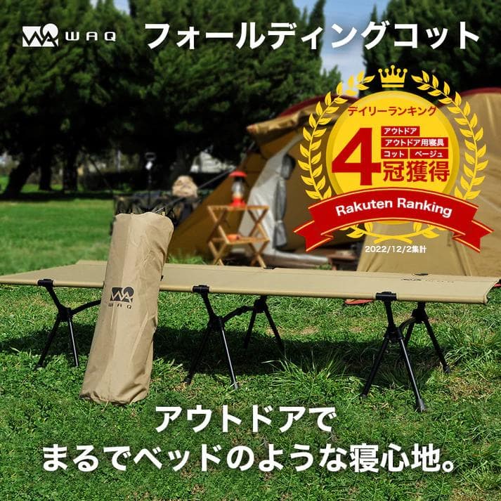 WAQ　2WAYフォールディングコット　オリーブ