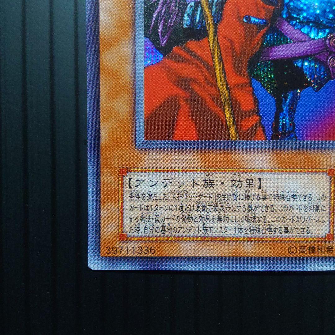不死王リッチー【PH-00】シークレット