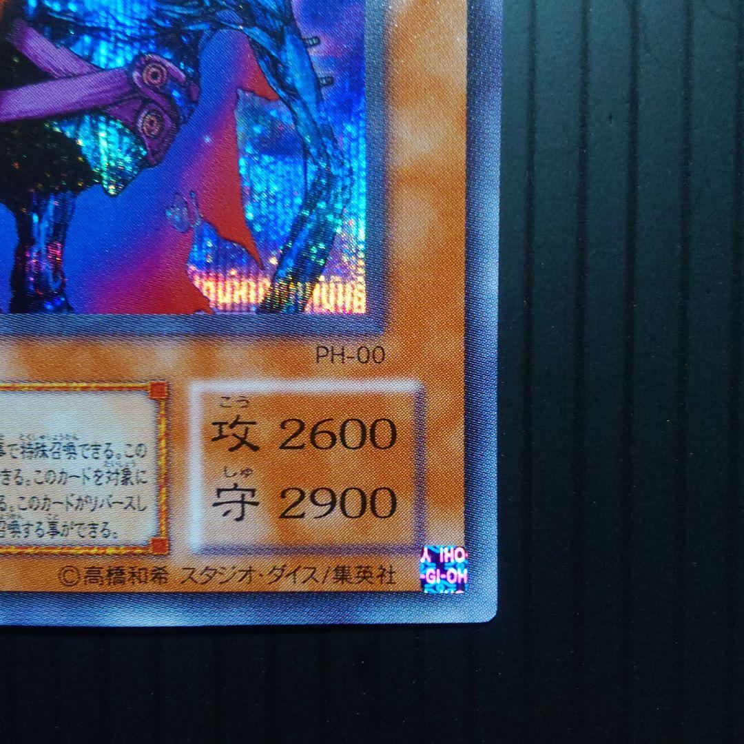 不死王リッチー【PH-00】シークレット