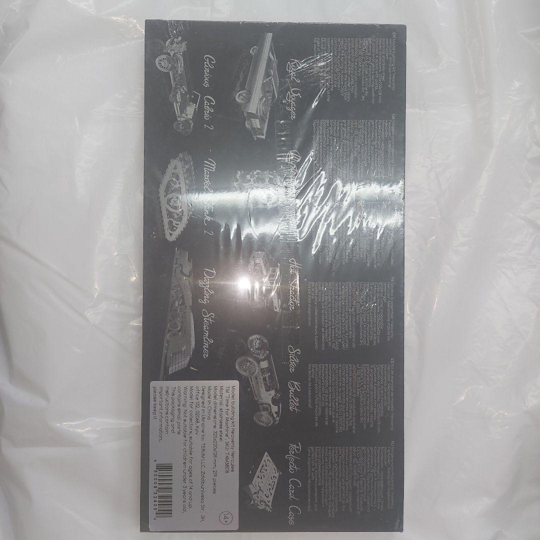 新品未開封　ヘブンリーヘラクレス