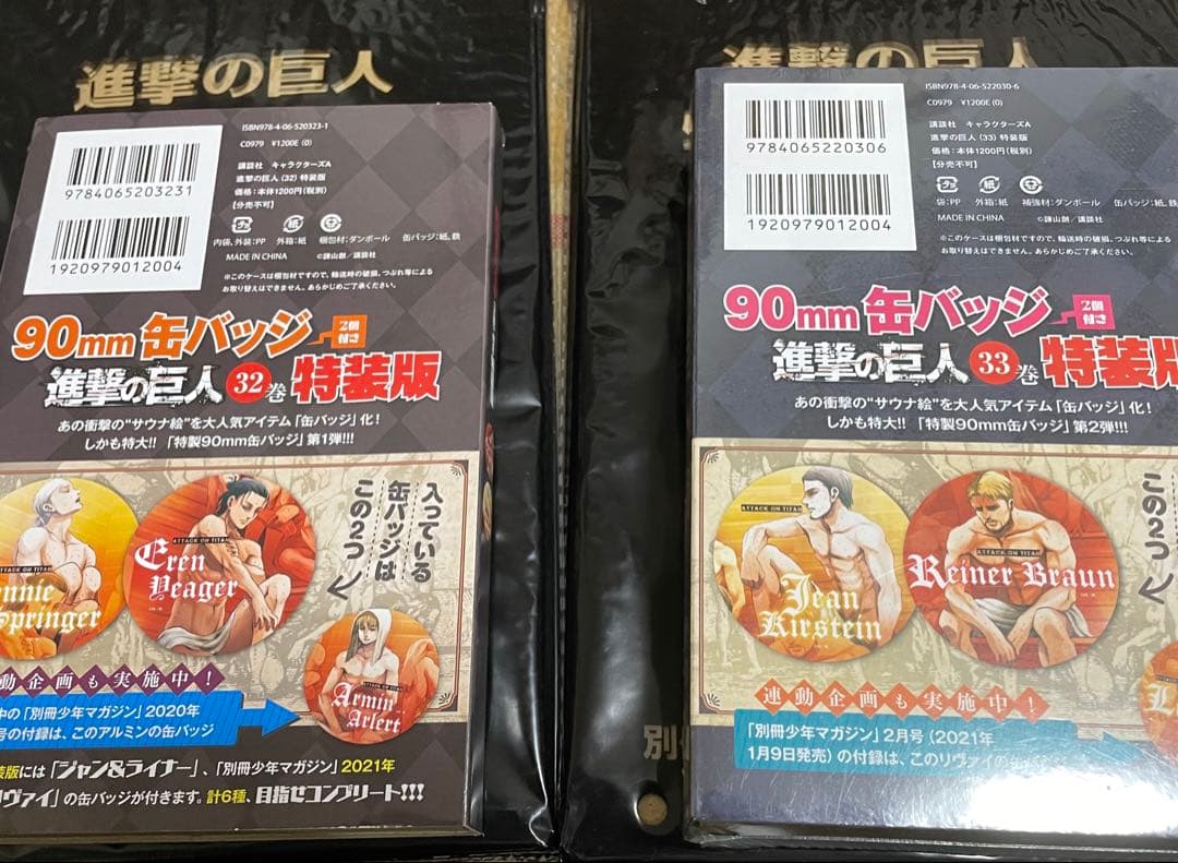 進撃の巨人　特製缶バッジ　6個セット　コンプリート　サウナ　特装版　リヴァイ