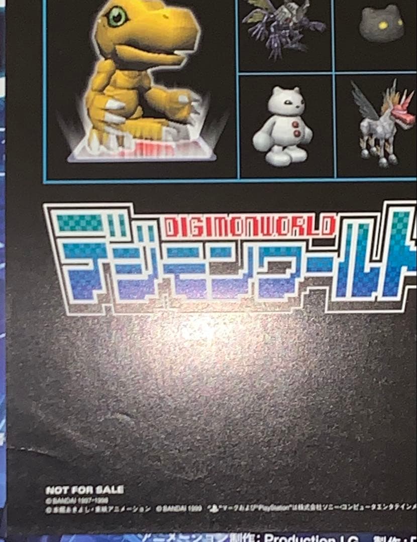 【B3・痛みあり】 デジモンワールド デジタルカードバトル 購入特典 ポスター