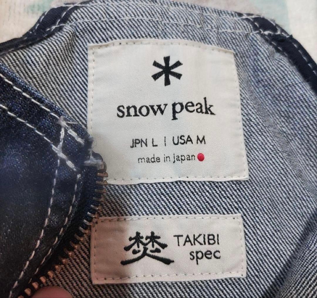 スノーピーク廃番焚き火ベストLサイズ