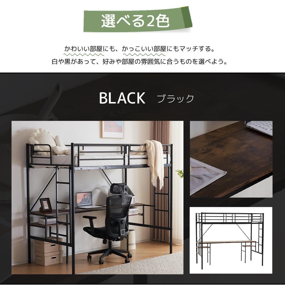 超人気！ロフトベッドデスク付き ラック棚付き ハシゴ階段北欧風 二段ベッド 大人